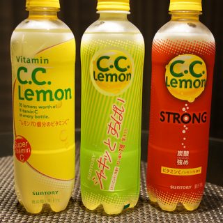 CCレモンに新味「シャキッとすっぱいC.C.レモン」登場！3つの味を一度に飲み比べてみたぞ！