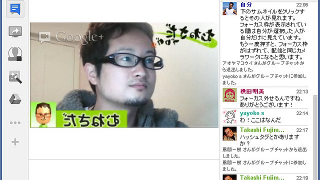 Lifehacking.jp主催「Google+ Hangout on Air で擬似ブログ合宿を！」と言う企画に参加してみたぞ！
