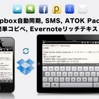 iPhone用メモアプリ「Note&Share」はシンプルだけど超多機能アプリだぞ！