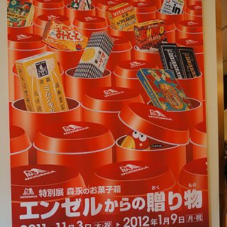渋谷「たばこと塩の博物館」の特別展「エンゼルからの贈り物」見てきたよ