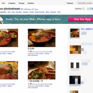 Flickrでの写真の公開範囲の設定方法を教えるぞ！