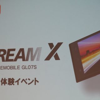 発売前の新型LTE対応ハイエンド・スマートフォン「STREAM X(GL07S)」のタッチ＆トライイベントに行ってきたぞ！