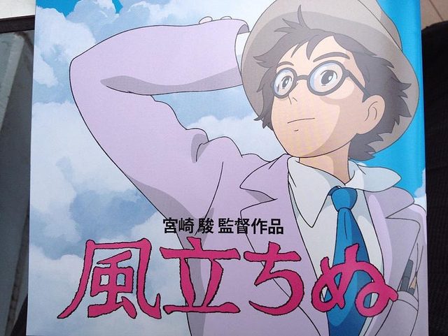 スタジオジブリ最新作 風立ちぬ の扇子をauショップで無料でもらったぞ むねさだブログ