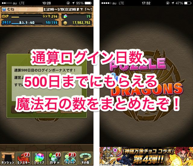 パズドラ攻略情報 ランク30からノンストップで一気に ランク80以上 にする方法を紹介 むねさだブログ