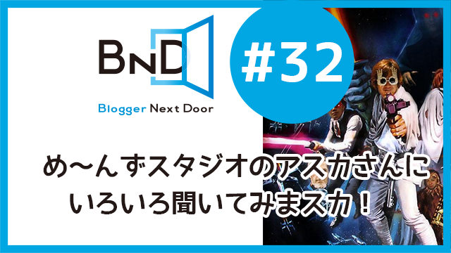 bnd32-kokuchi-640-360