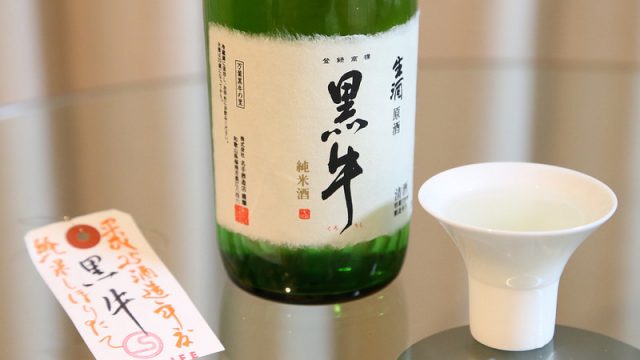 【SAKELIFEモニター】3月配送分の日本酒「黒牛（くろうし）」が爽やかな酸味とフルーティーな味わいで美味かったぞ！