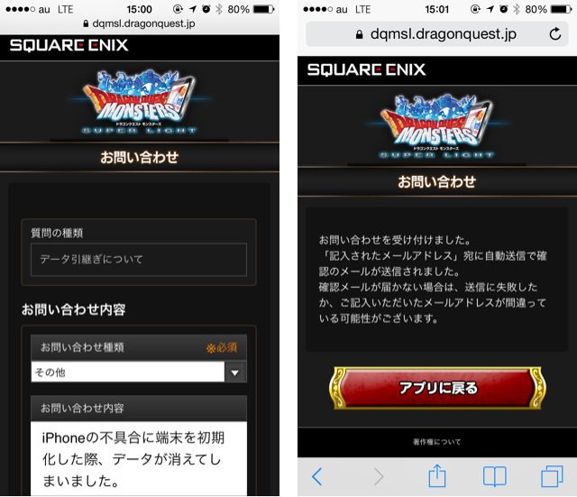 Dqmsl プレイヤー全員必見 万が一の為に データの引継設定 をしてないと泣けるぞ むねさだブログ