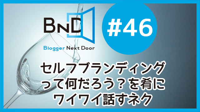 bnd46-kokuchi-eyecatch