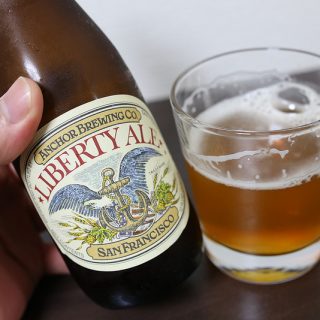 世界中のビール評論家が「捜してでも飲む価値あり」と評する「アンカーリバティーエール」を飲んでみたぞ！