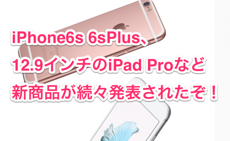 iOS_9_-_新機能_-_Apple（日本）-3