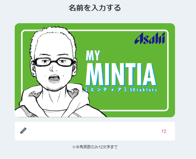 mintia_name