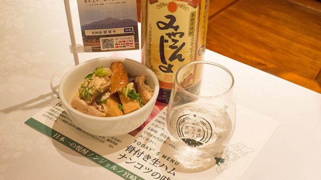 宮崎の焼酎100種類以上が集う！「ノンジョルノ宮崎in東京2017」が焼酎好きにはたまらないぞ！