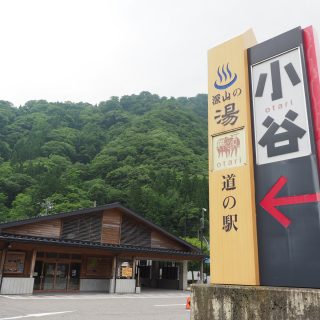 大自然をめぐる長野県小谷村プレスツアーに行ってくるぞ！ #いちばん美しいところ