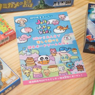 【期間限定】親子で楽しめるボードゲームカフェ「JellyJellyKids」が横浜マルイシティにオープンだぞ！