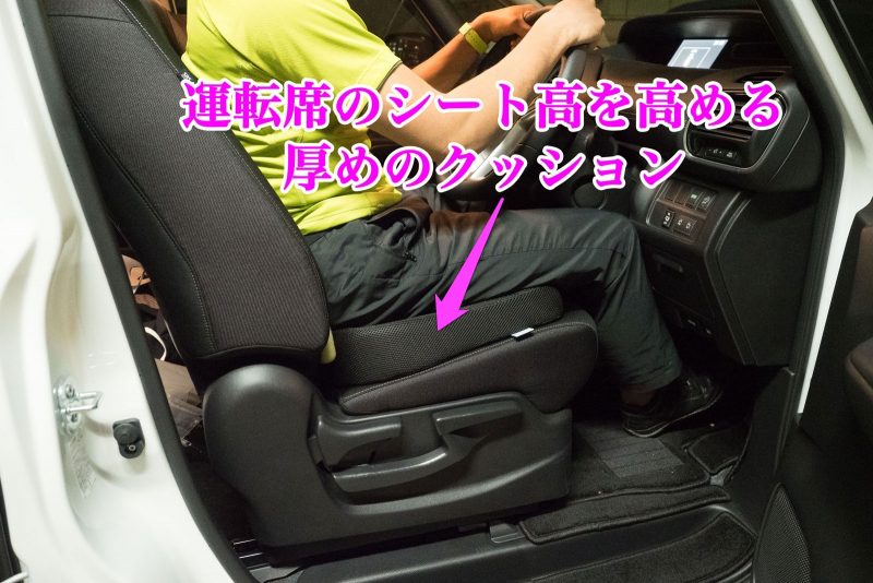 運転席のシート高を高める厚めのクッションを探しているならこれ良いぞ むねさだブログ