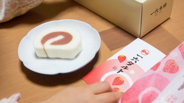 【愛媛土産】一六タルトに季節限定、いちごのタルト「あまおう苺」が登場したぞ！