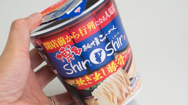 【新発売】あの味が再現！博多らーめん「ShinShin（しんしん）」がカップ麺になったぞ！