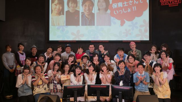 渋谷に現役保育士が40人集結！イベント「保育士さんといっしょ！！」で保育士さんの凄さと魅力を感じたぞ！ #保育士さん