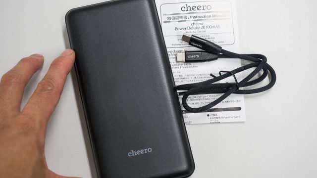 【新発売】cheeroから45W出力・急速充電対応・20100mAh超大容量モバイルバッテリーが発売だぞ！