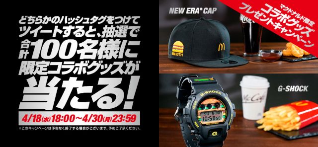 【超レア】限定1000台！マクドナルドのビッグマックコラボのG-SHOCKを入手したぞ！ - むねさだブログ