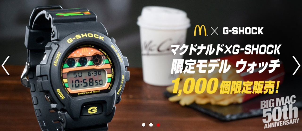 限定コラボ商品G-SHOCK〜マクドナルド ビッグマック〜-