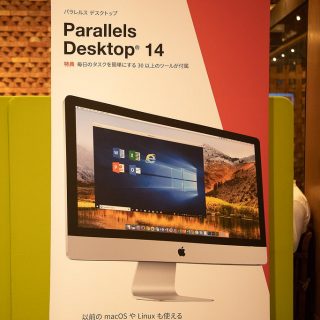 起動時間が3倍速くなった！Mac上でWindowsを起動できる「Parallels Desktop14」が凄いぞ！