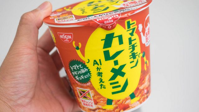 【新商品】AIが作ったカップ飯！「日清トマトチキンカレーメシ AIが考えた」が癖になるほど美味いぞ！