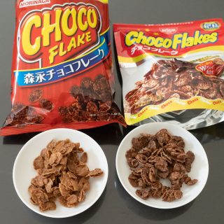 森永チョコフレークを日清シスコのチョコフレークと食べ比べてみたぞ！