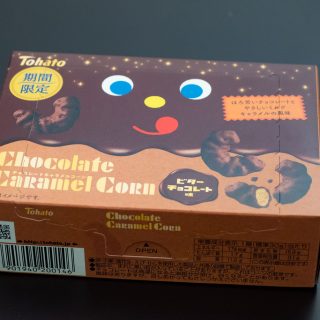 セブンイレブン限定！『チョコレートキャラメルコーン・ビターチョコレート味』がビターで甘くてサクサク美味しいぞ！