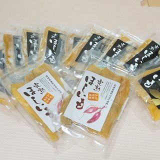 ふるさと納税で、宮崎県産の紅はるか「完熟ほし芋」がドーンと届いたぞ！
