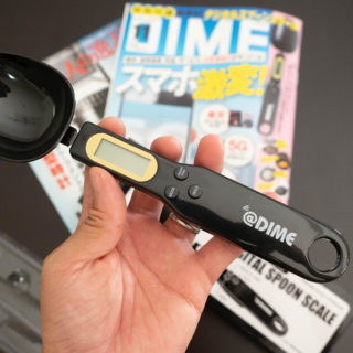 【雑誌】DIMEの付録「デジタル式計量スプーン」が便利だぞ！