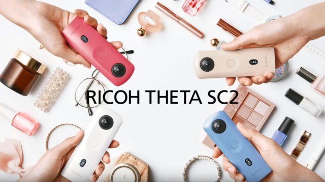 新型360度カメラ「THETA SC2」が発表！使いやすくなって最初の1台に最適だぞ！