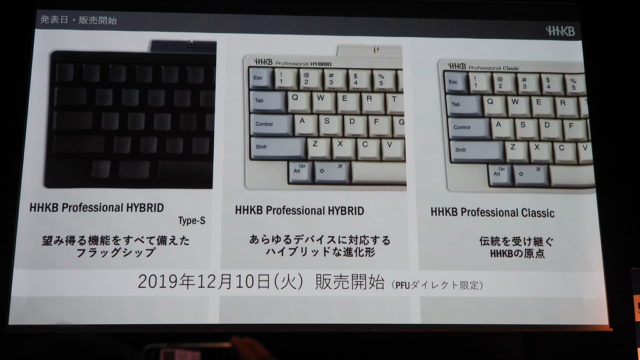 絶大な人気を誇るキーボード「HHKB」に全部入りモデルが新発売だぞ！