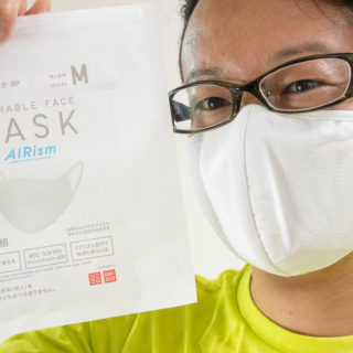 【動画もあり】ユニクロの「エアリズムマスク」を購入！早速使ってみた感想は、つけ心地は気持ちが良いが息苦しいぞ！