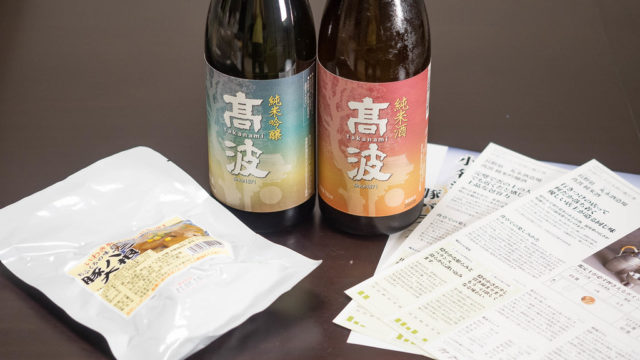 【クーポンあり！】日本酒宅配サービス「saketaku（サケタク）」は日本酒の楽しみ方を改めて教えてくれるぞ！