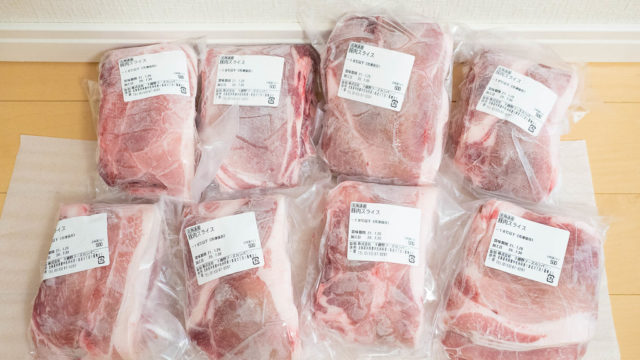 北海道河西郡中札内村へのふるさと納税で豚肉4kgが届いたぞ！