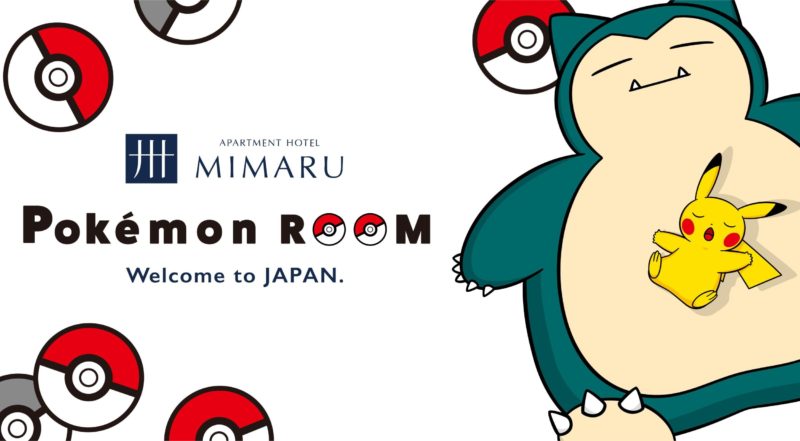 まさにポケモンホテル 巨大カビゴンがお出迎えしてくれるmimaruのポケモンルームが最高すぎたぞ むねさだブログ
