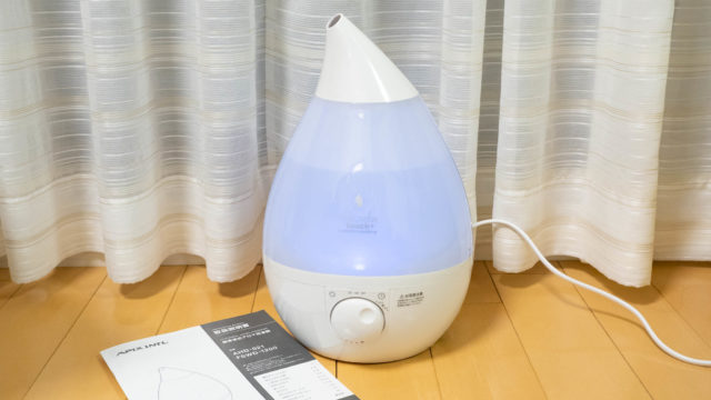 部屋の乾燥を防ぐため超音波式加湿器「SHIZUKU」を購入したぞ！