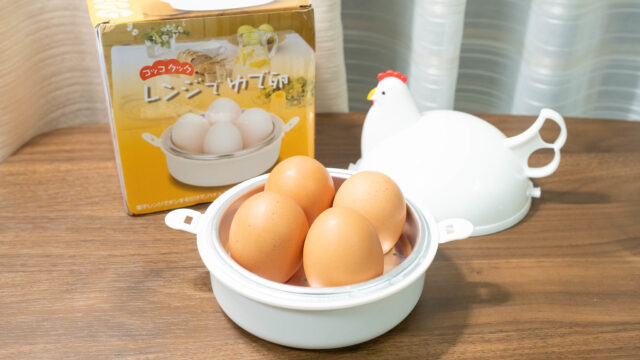 誰でも失敗しないゆで卵が5~7分でできる！「レンジでゆで卵」がめっちゃ便利だぞ！