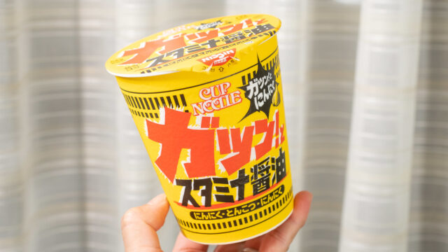 二郎系カップヌードル！「カップヌードル スタミナ醤油 ビッグ」（2月1日発売）がニンニク味がガツンとくるぞ！