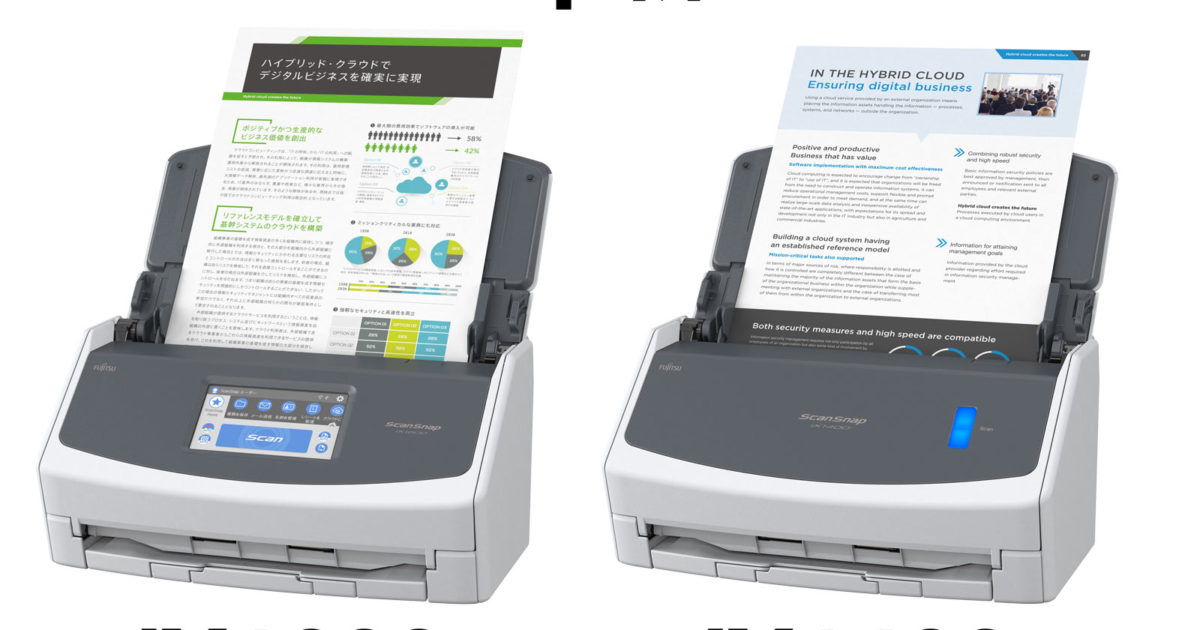 ScanSnapの最新モデル「iX1600」と「iX1400」が発表！毎分40枚両面読み取りの超高速化だぞ！ | むねさだブログ