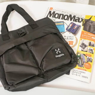 雑誌MonoMax4月号の付録「Haglöfs（ホグロフス）」の3WAYバッグが便利だぞ！