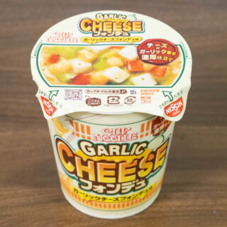 新商品！カップヌードル チーズフォンデュは、とろり食感とガーリック味で美味しいぞ！