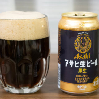 アサヒ生ビール（マルエフ） 黒生は、優しくすっきりとした黒ビールで飲みやすいぞ！