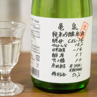 亀泉 純米吟醸原酒 CEL-24がフルーティーで甘い白ワインのような日本酒で美味しいぞ！