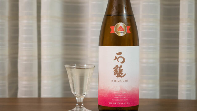 バラ酵母を使った日本酒「石鎚 純米吟醸 プリンセスミチコ」が甘く奥深い味で美味しいぞ！