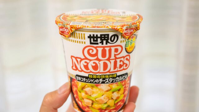 旨辛とろーり！世界のカップヌードル「甘辛コチュジャンのチーズタッカルビ味」が美味しいぞ！