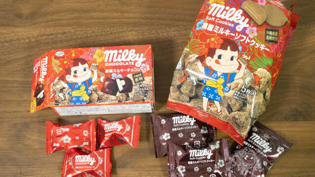 セブンの沖縄フェアで見つけた「沖縄限定ミルキー」がどちらも黒糖との相性も良く美味しいぞ！