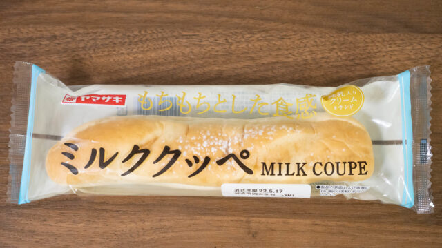 ヤマザキの新商品「ミルククッペ」がもちもち食感で美味しいぞ！
