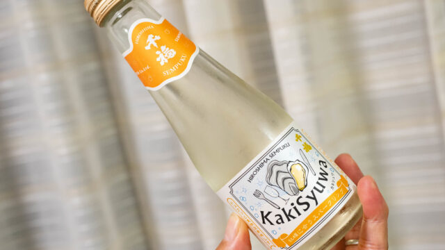 牡蠣に合うスパークリング日本酒「KakiSyuwa（かきしゅわ）」がりんごのお酒のように爽やかで美味しいぞ！